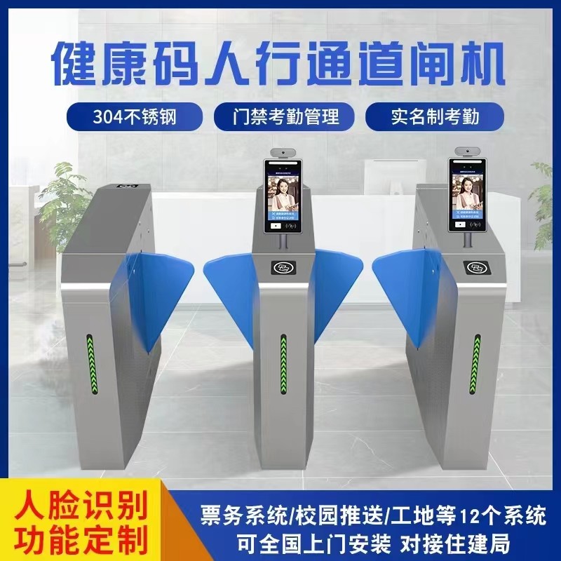 青浦区人行过道闸定做